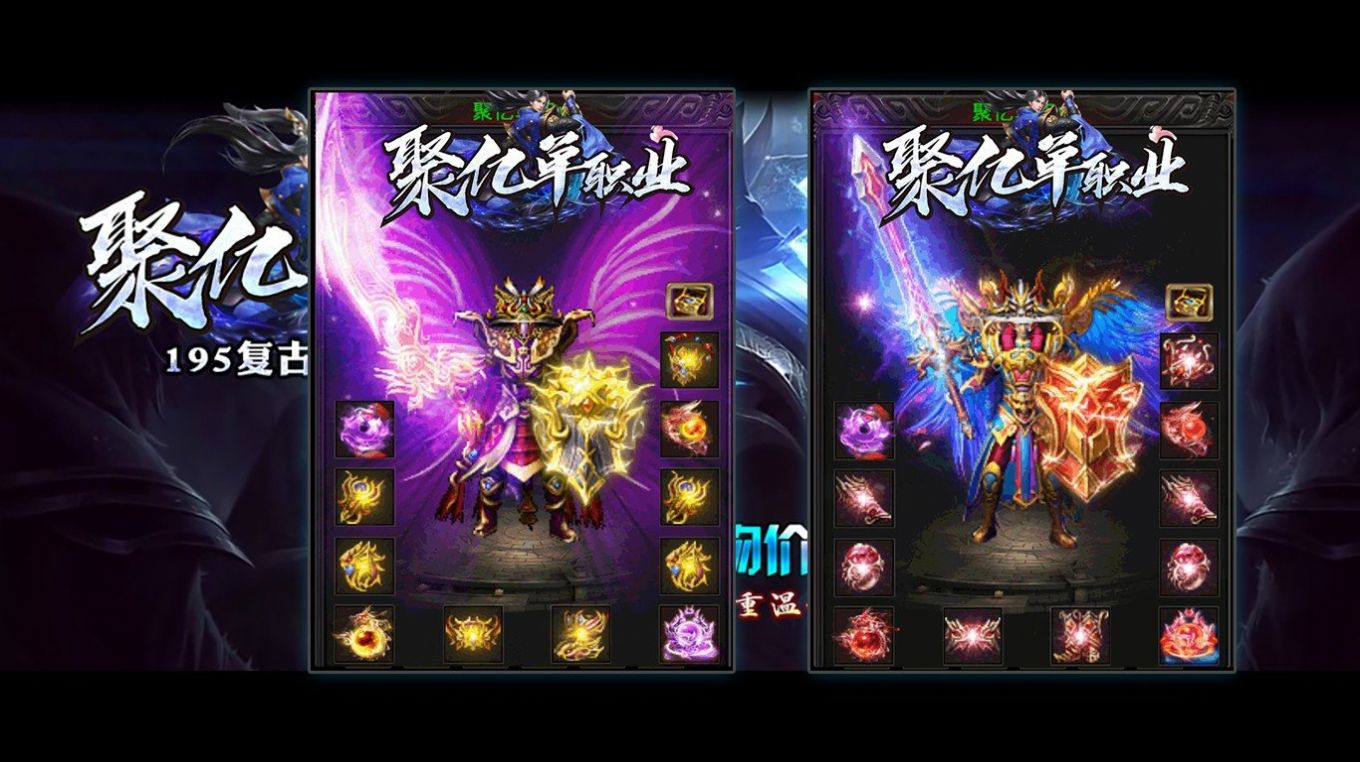 聚亿单职业手游正式版
