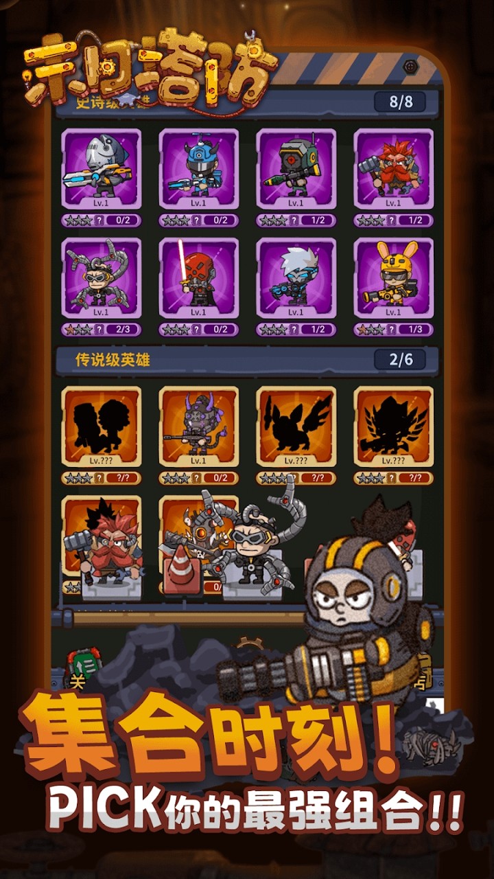 末日塔防游戏下载安装最新版