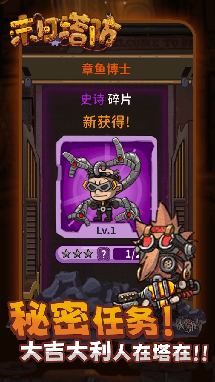 末日塔防游戏下载安装最新版