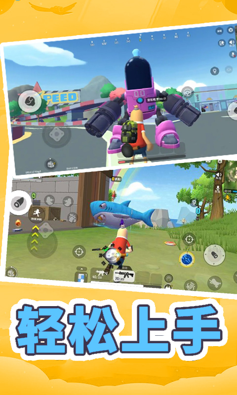 香肠吃鸡战地精英游戏正式版