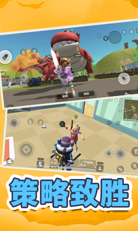 香肠吃鸡战地精英游戏正式版