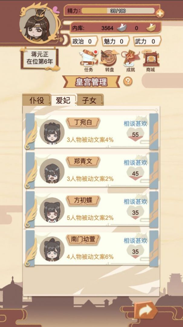 皇帝模拟器文字版小游戏正式版