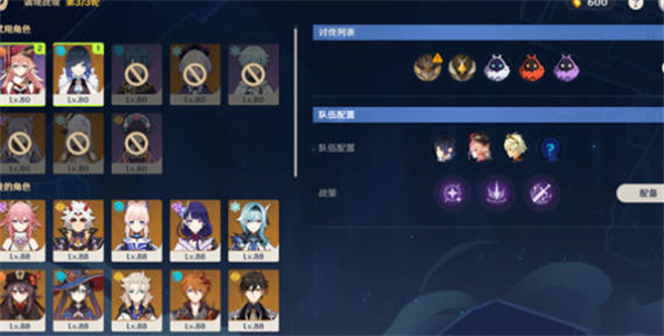 原神谲域战境通关阵容怎么选择