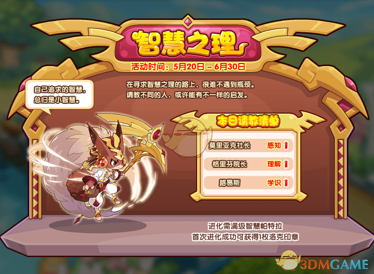 《洛克王国》拉尔夫位置介绍