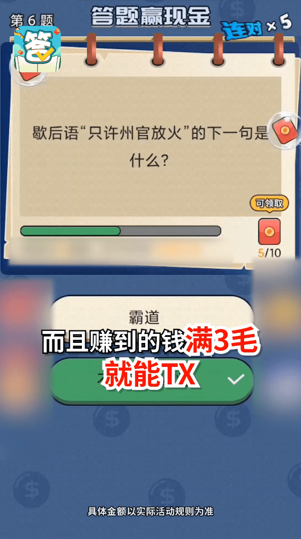 答题猜猜乐