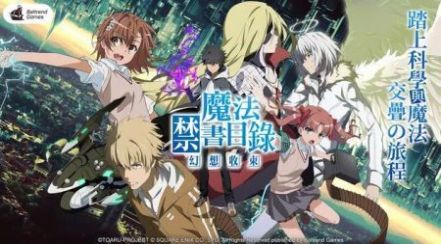 魔禁幻想收束手游正式版