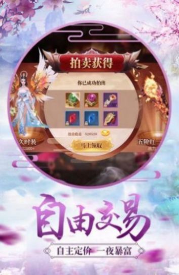 诸仙异闻录手游正式版