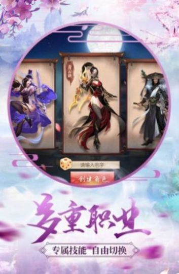 诸仙异闻录手游正式版