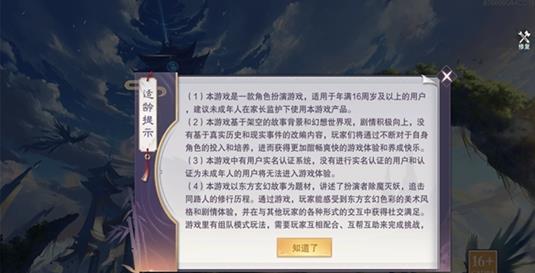 侠风伏妖传说手游正式最新版