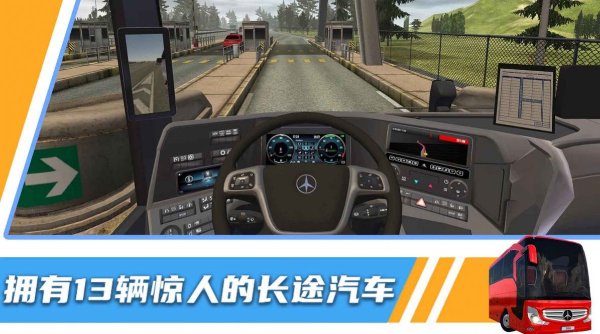汽车模拟器3D游戏中文手机版