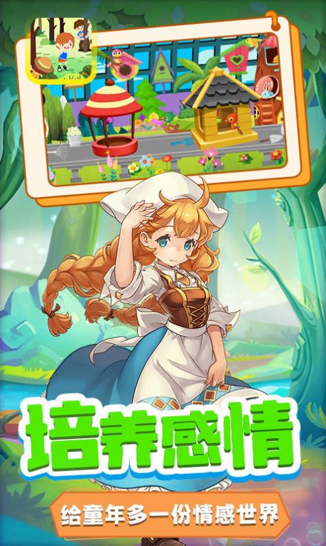 木偶人不许动游戏正式版
