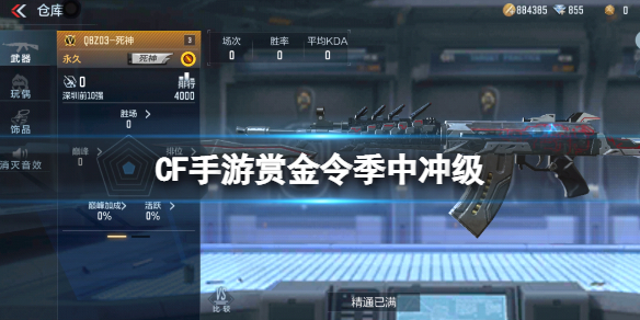CF手游赏金令季中冲级 CF手游解粽节登录奖励介绍