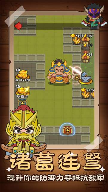 抖音躺平三国小游戏