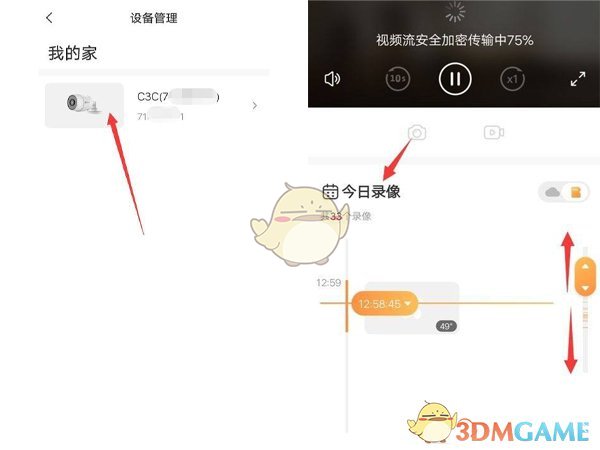 《萤石云视频》查看监控录像方法