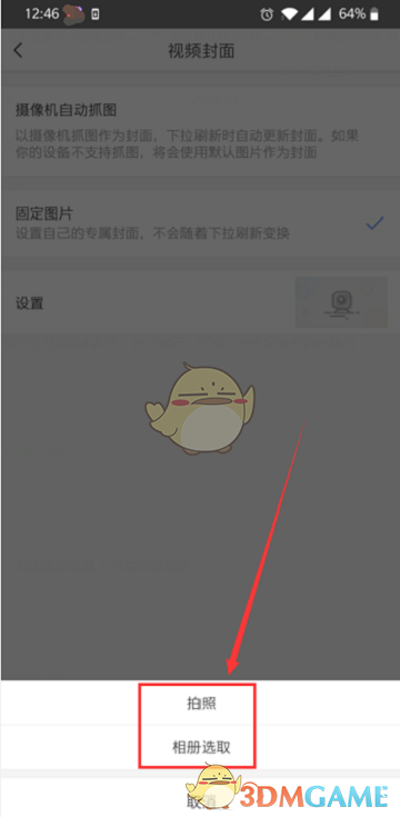 《萤石云视频》设置视频封面方法