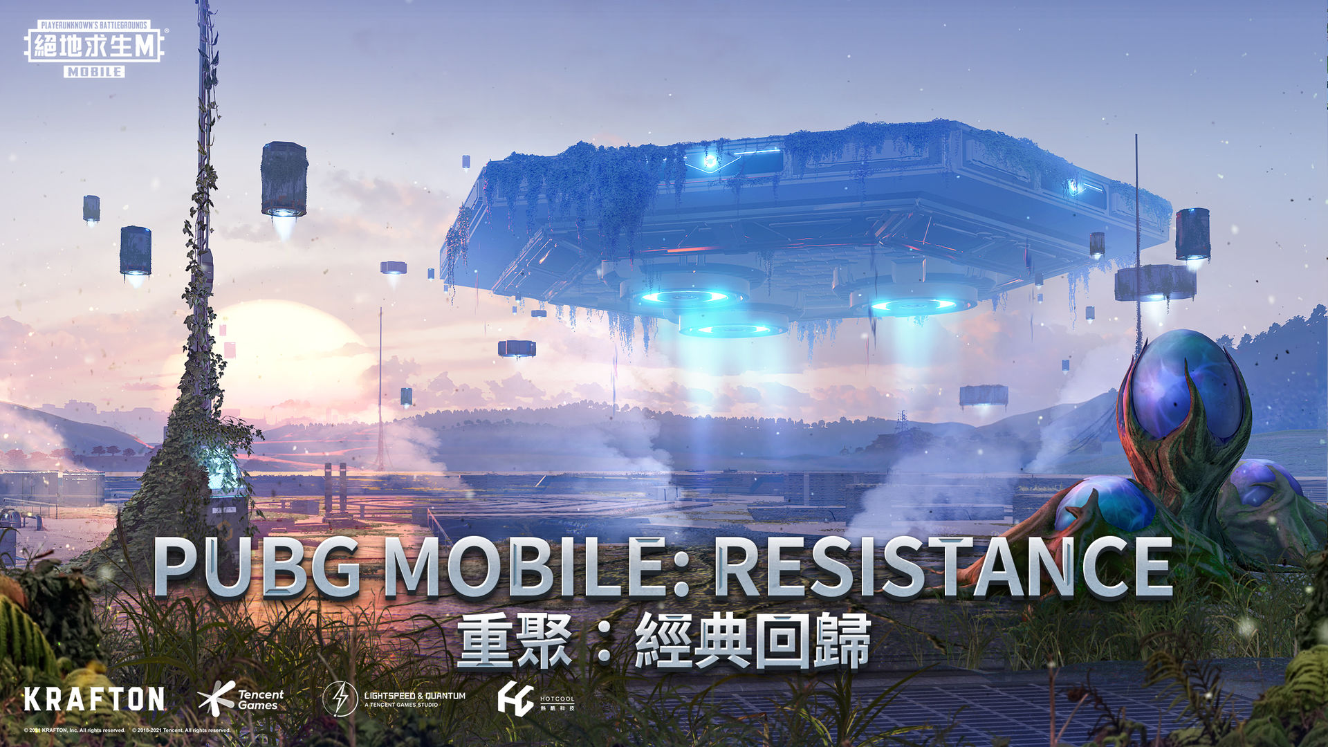 PUBG M国际服地铁逃生正式正版手机版