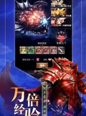 MU卓越之光正式正版手游