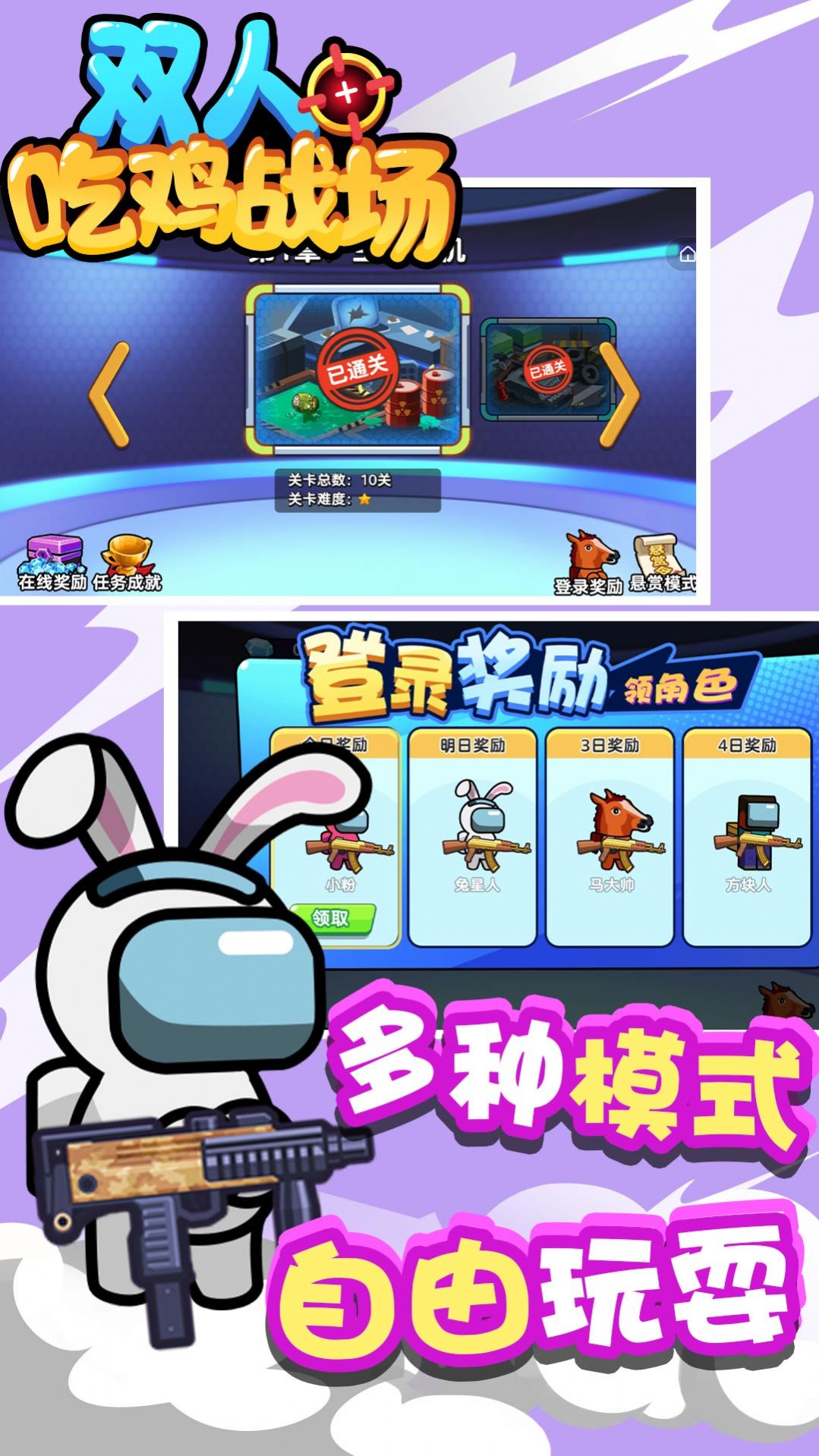 双人吃鸡战场游戏正式安卓版