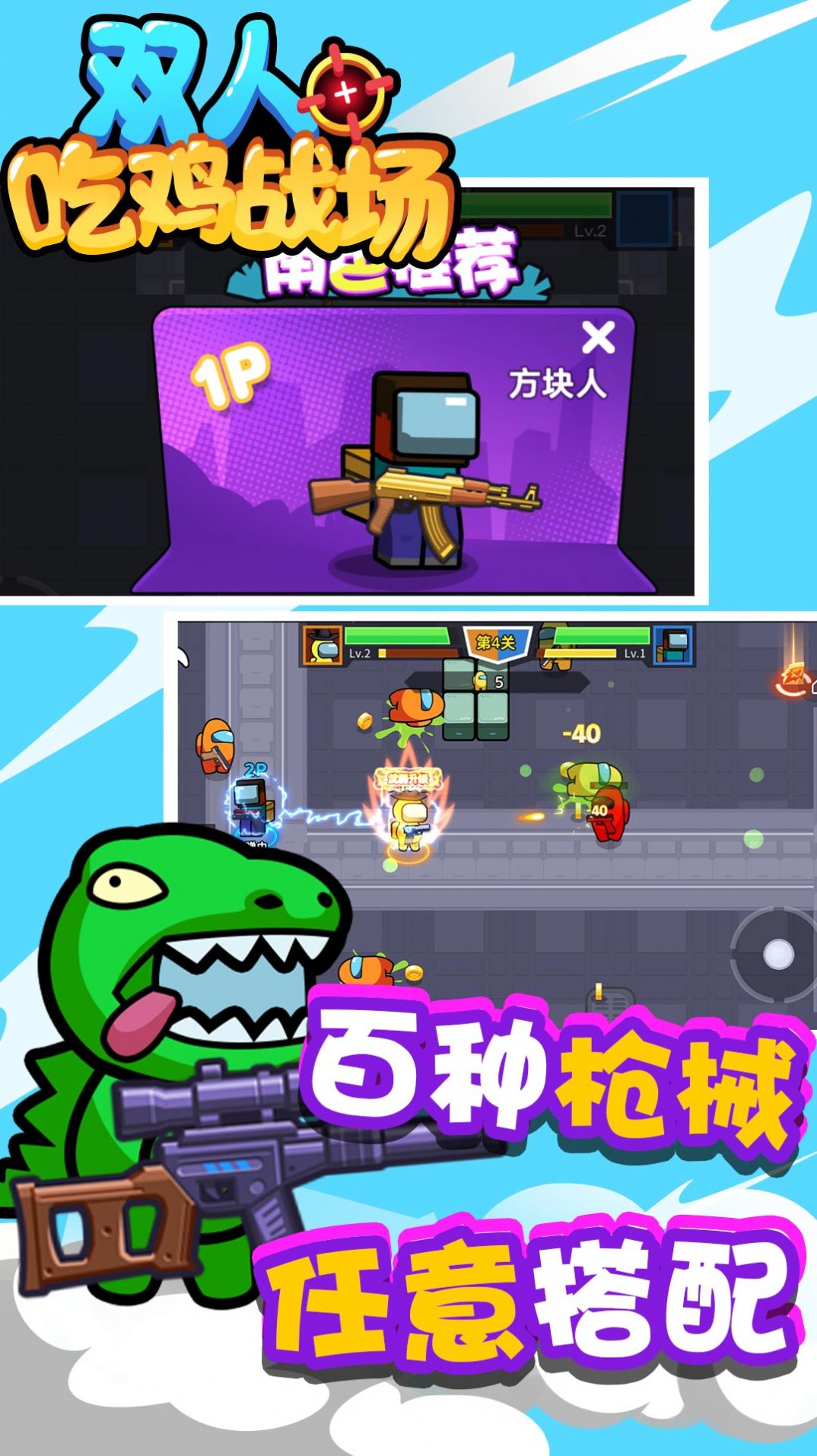 双人吃鸡战场游戏正式安卓版