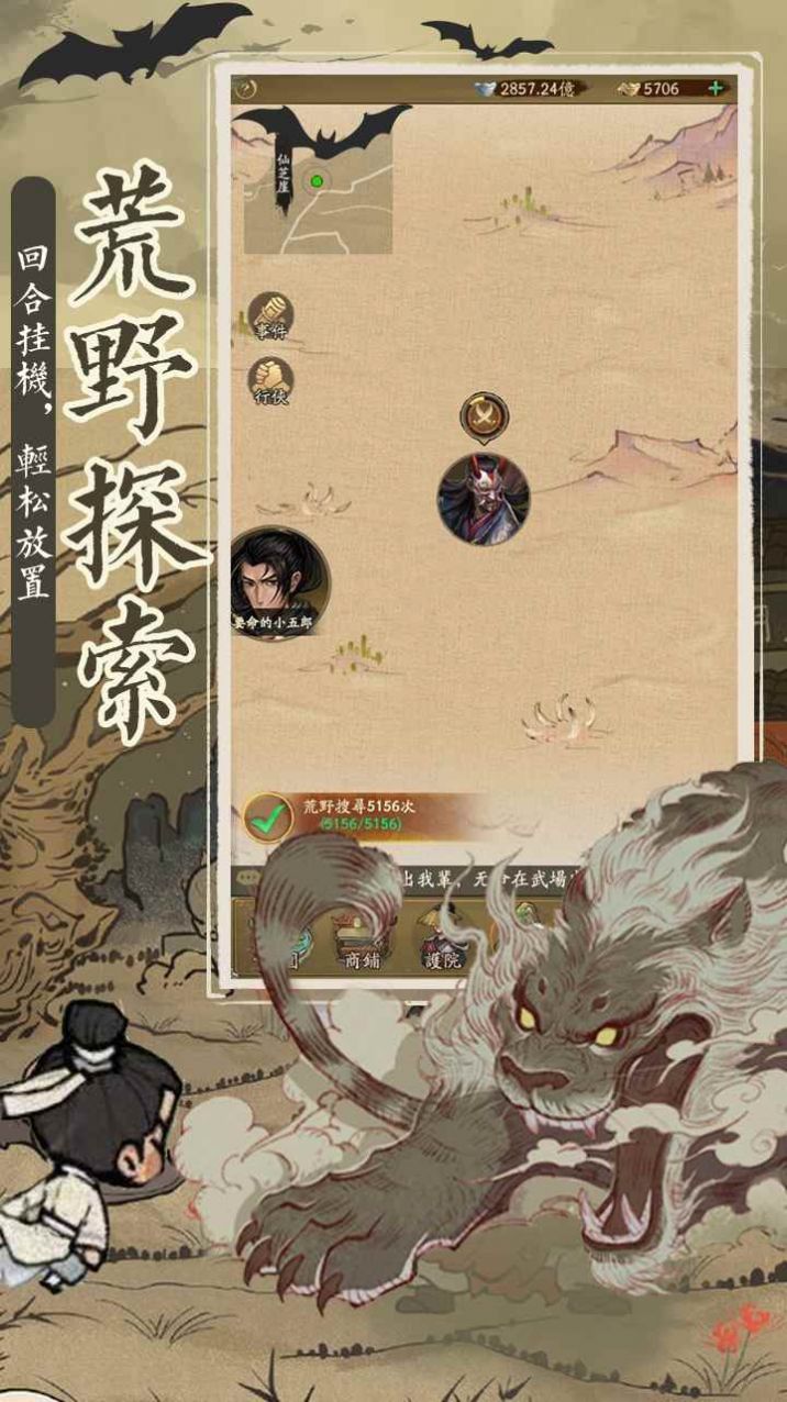不要啦族长游戏安卓版
