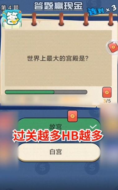答题猜猜乐游戏红包版app