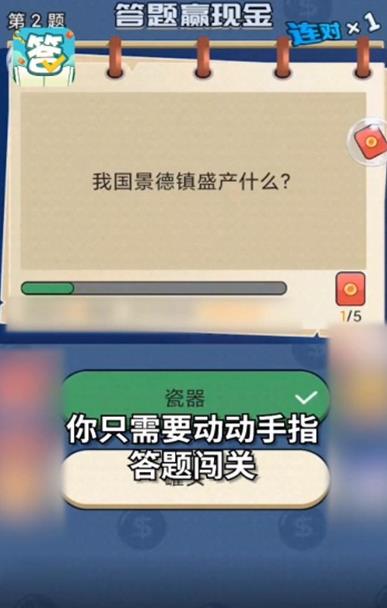 答题猜猜乐游戏红包版app
