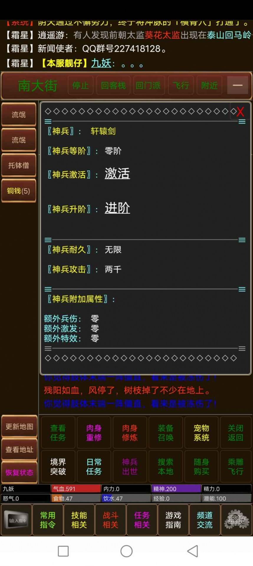 梦回江湖mud游戏正式版