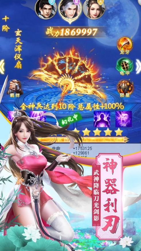 永劫帝君手游正式版