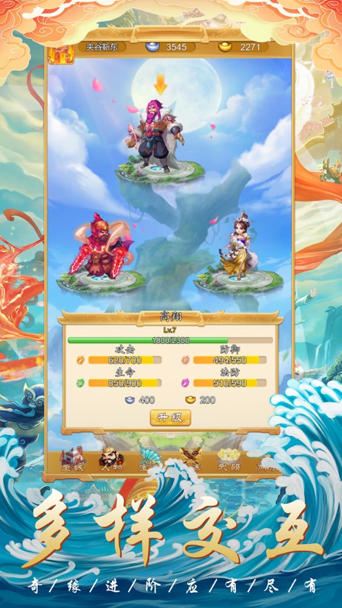 西天灵宠游戏下载安装正版红包版