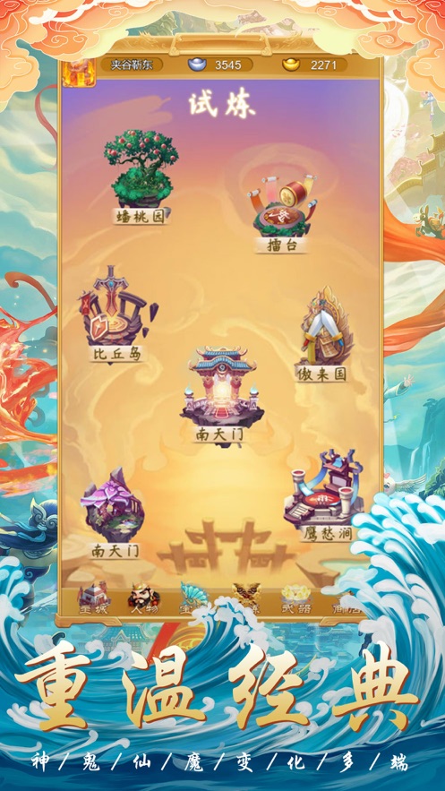 西天灵宠游戏下载安装正版红包版