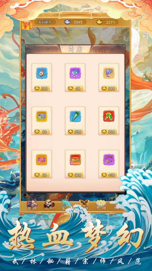 西天灵宠游戏下载安装正版红包版