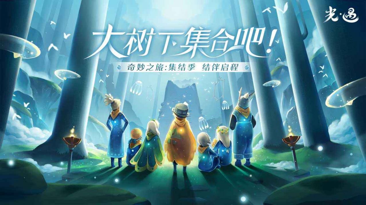 sky白鸟全物品版最新版2022下载联机版