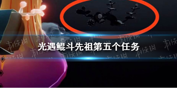 光遇鲲斗先祖第五个任务 光遇潜海季鲲斗先祖第五个任务怎么做
