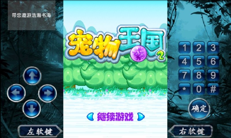 宠物王国2紫单机版