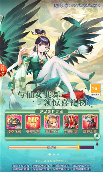 梦幽长歌手游正式版