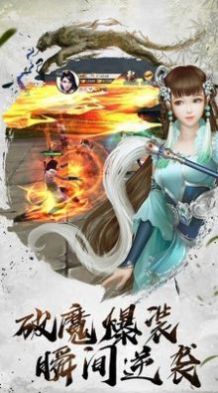 墨韵仙道手游正式版