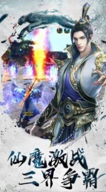 墨韵仙道手游正式版