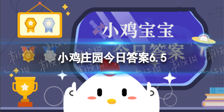 小鸡宝宝考考你古人过端午节时会置办端午三友猜一猜是什么