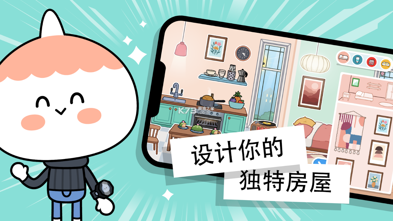 托卡世界三丽鸥家具2022