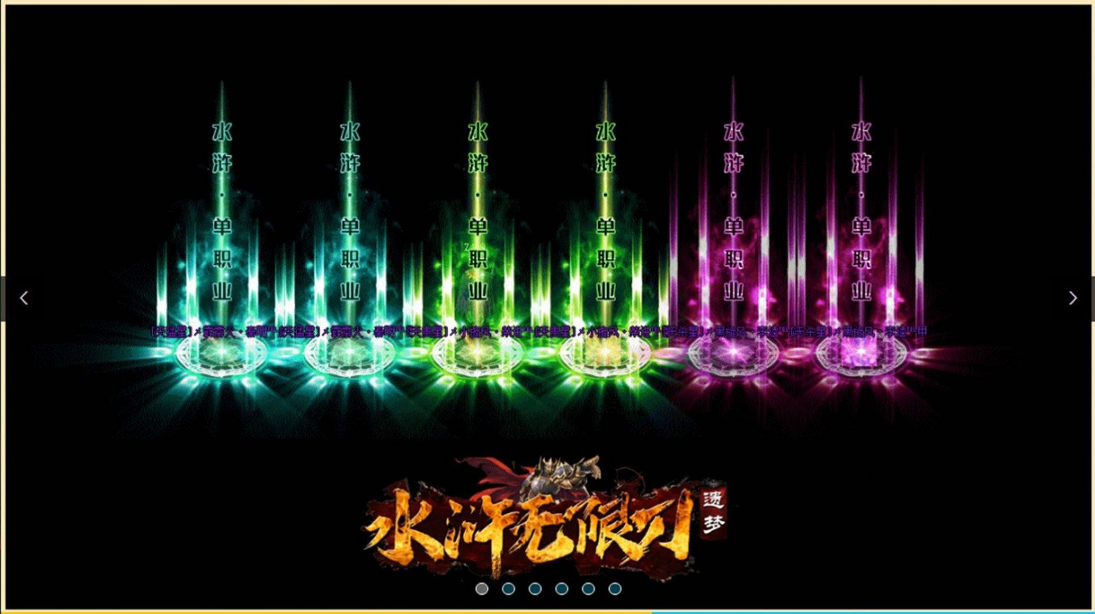 遗梦水浒无限刀手游正式最新版