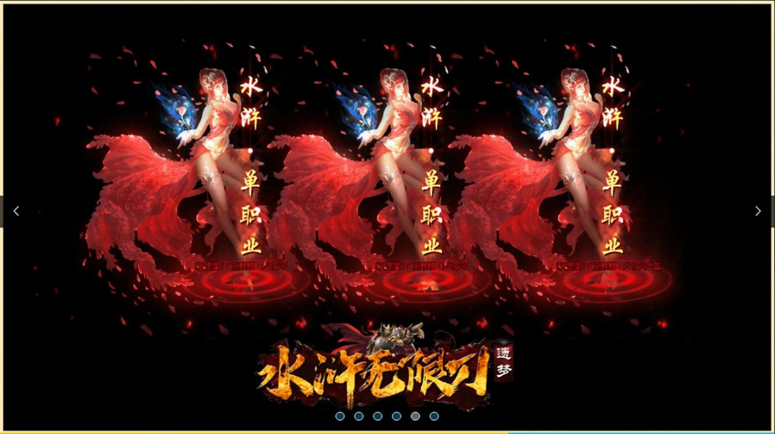 遗梦水浒无限刀手游正式最新版