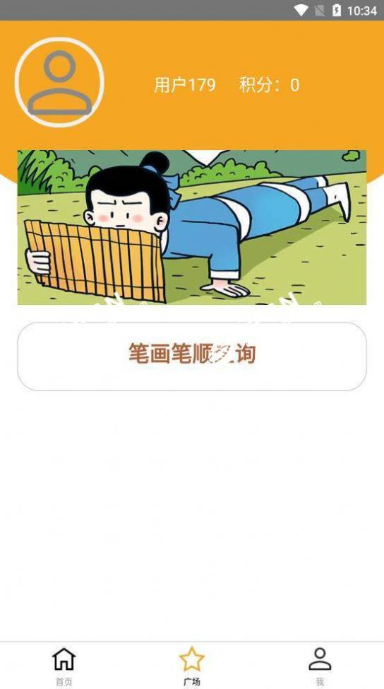 我就要答题app正式版