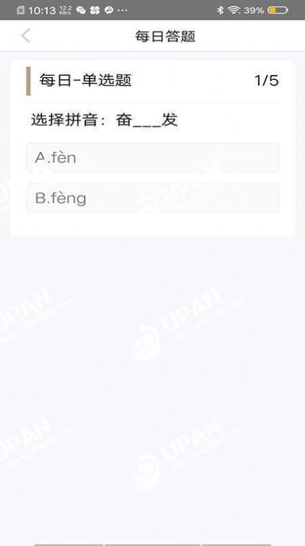 我就要答题app正式版