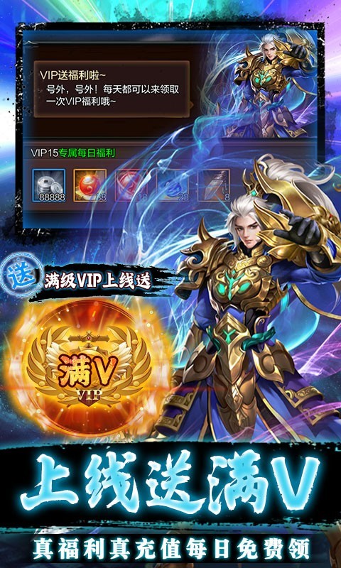 燃爆三国福利版