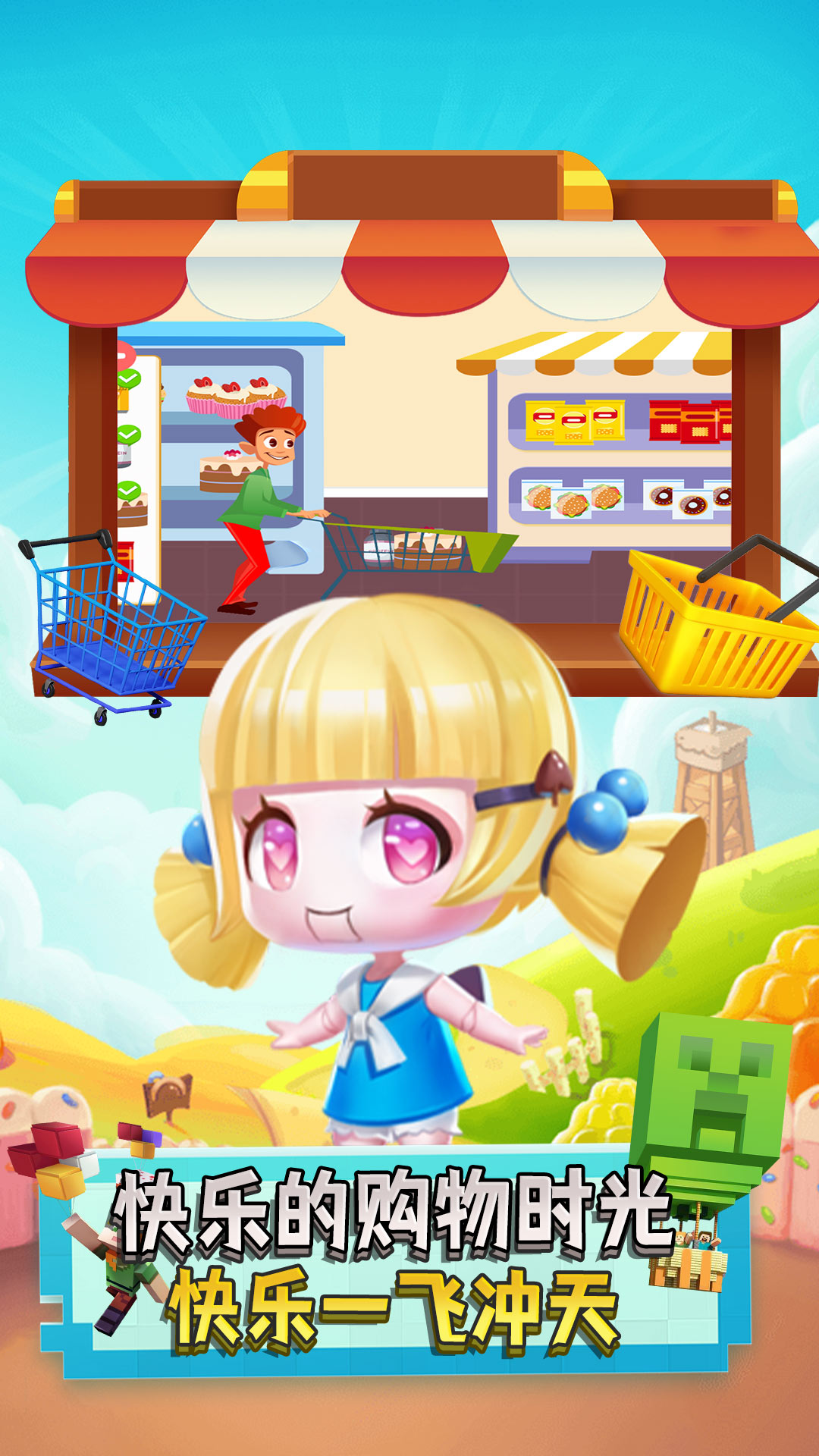 宝宝奇妙超市游戏安卓版