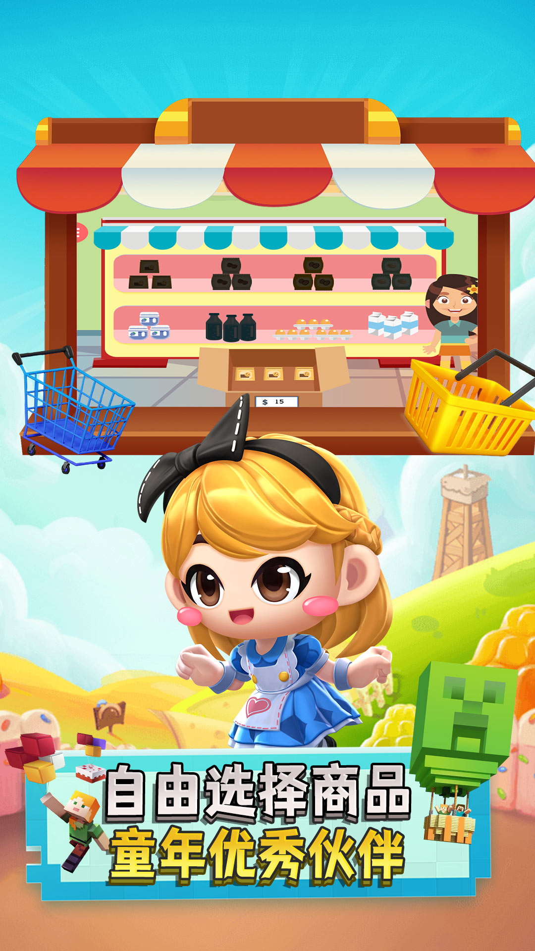 宝宝奇妙超市游戏安卓版