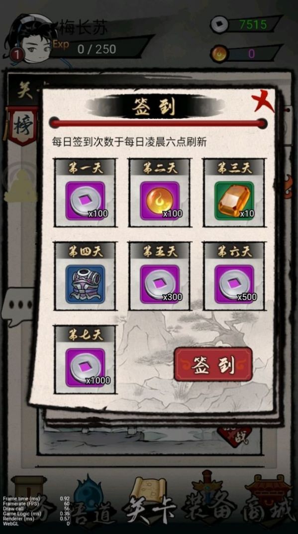 一剑斩天门游戏正式版
