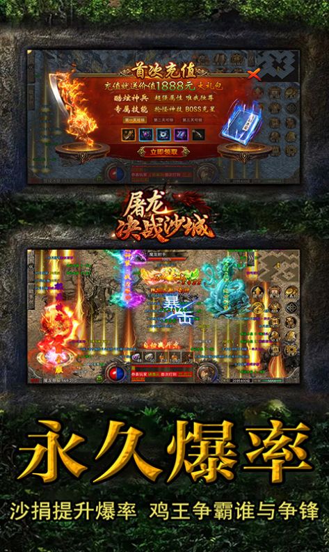 王者战神土豪版手游正式版