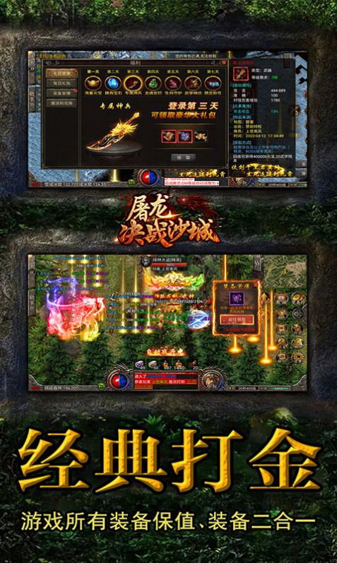 王者战神土豪版手游正式版