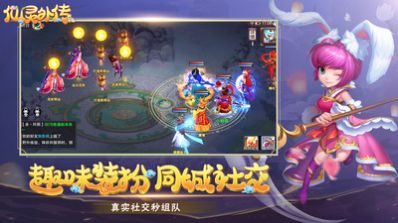 仙灵外传之仙灵奇缘手游正式版下载